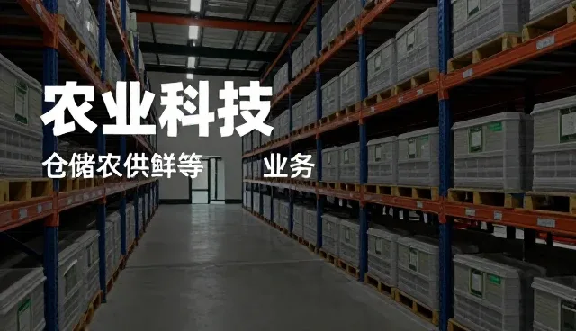 高峰期运行中的农业咨询解决方案介绍